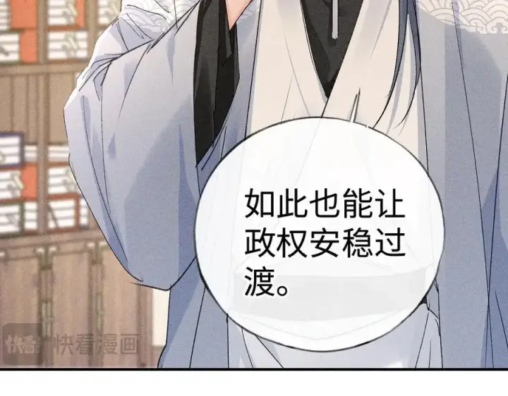 《诱敌深入》55 食髓知味？图74