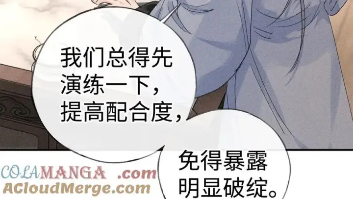 《诱敌深入》55 食髓知味？图77