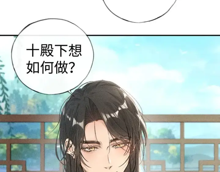 《诱敌深入》55 食髓知味？图78