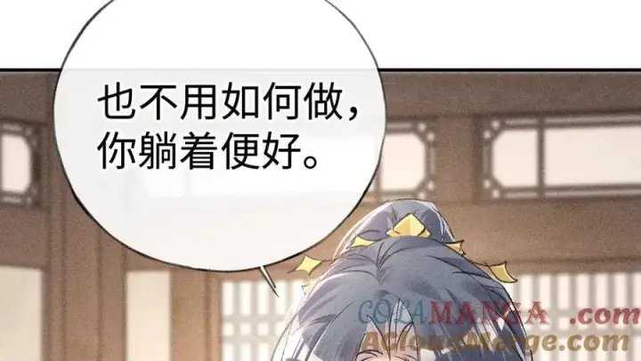 《诱敌深入》55 食髓知味？图81