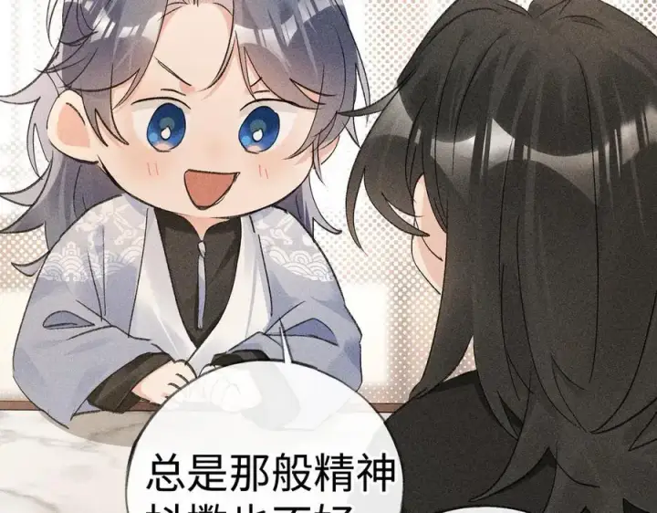 《诱敌深入》55 食髓知味？图88