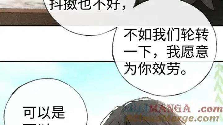 《诱敌深入》55 食髓知味？图89