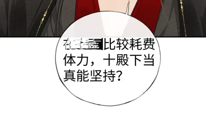 《诱敌深入》55 食髓知味？图91