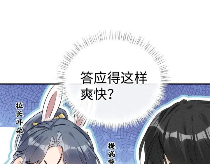 《诱敌深入》55 食髓知味？图92