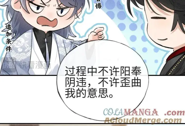 《诱敌深入》55 食髓知味？图93
