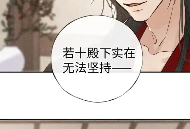 《诱敌深入》55 食髓知味？图95