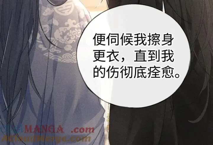 《诱敌深入》55 食髓知味？图97