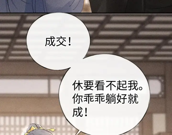 《诱敌深入》55 食髓知味？图98