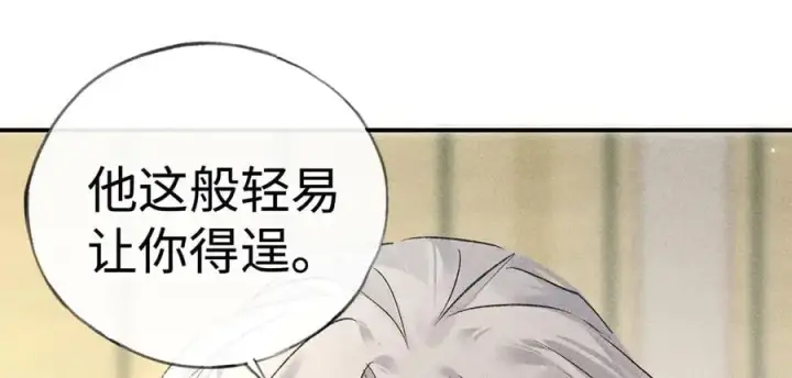 《诱敌深入》56 竟比扎马步还累图107