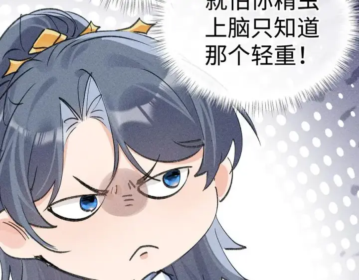 《诱敌深入》56 竟比扎马步还累图18