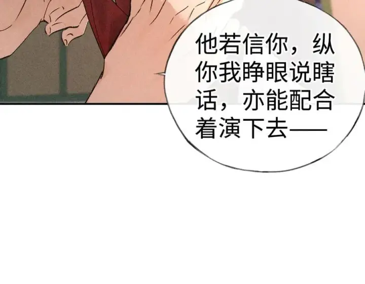 《诱敌深入》56 竟比扎马步还累图50