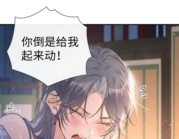 《诱敌深入》56 竟比扎马步还累图58