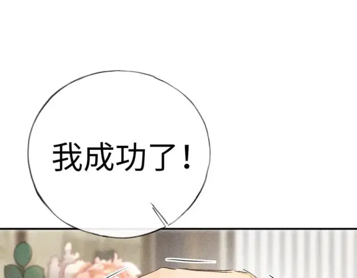 《诱敌深入》56 竟比扎马步还累图78