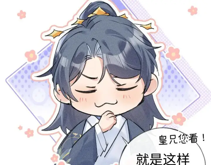 《诱敌深入》57 他惹人怜爱？图10