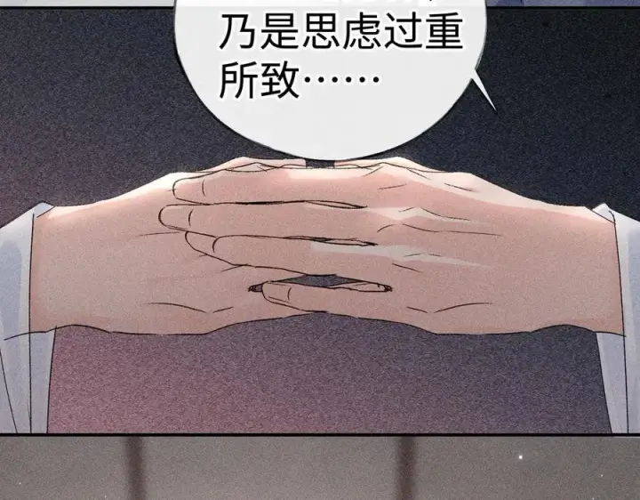 《诱敌深入》57 他惹人怜爱？图104