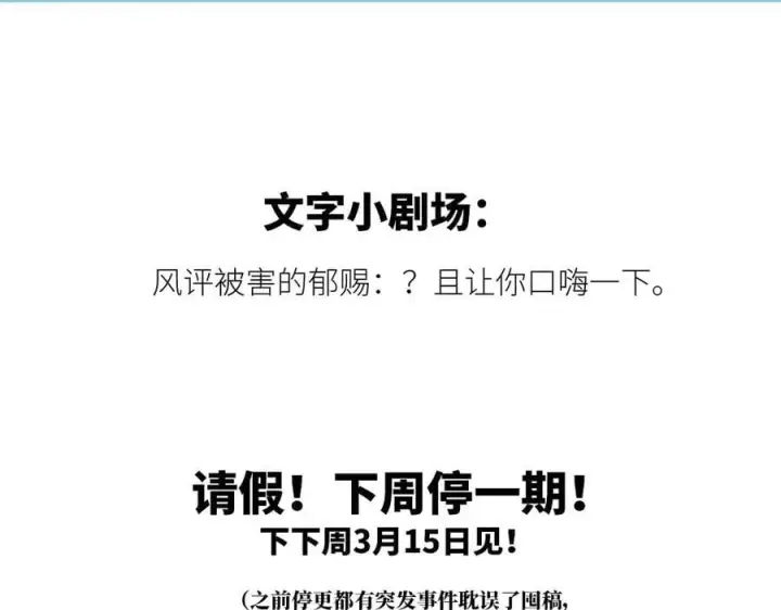 《诱敌深入》57 他惹人怜爱？图110