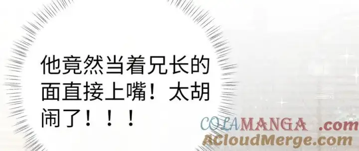 《诱敌深入》57 他惹人怜爱？图21