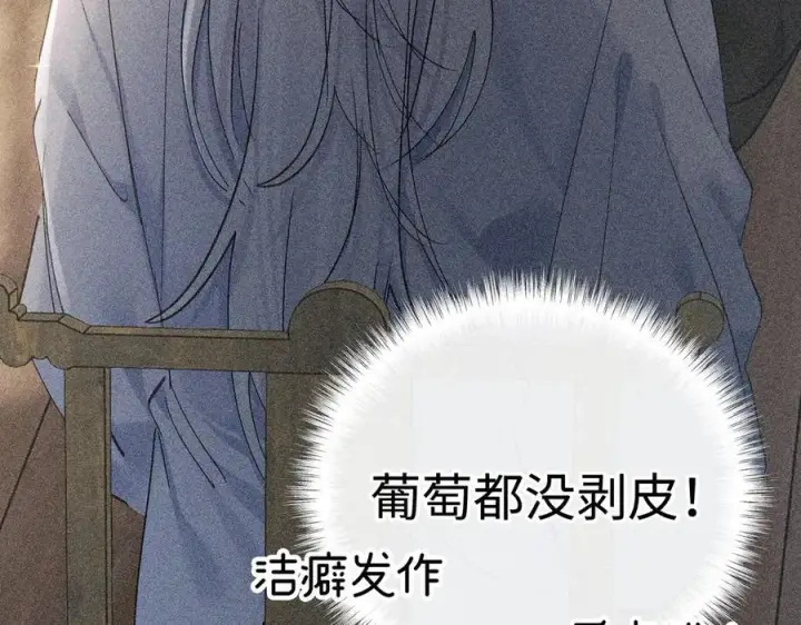 《诱敌深入》57 他惹人怜爱？图24