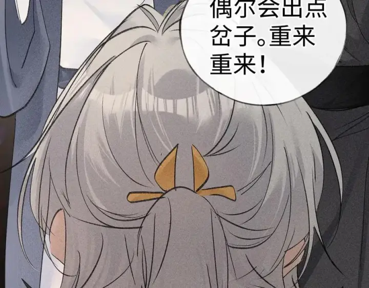 《诱敌深入》57 他惹人怜爱？图40