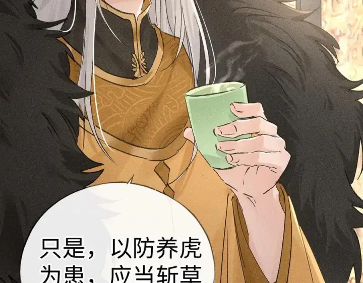 《诱敌深入》57 他惹人怜爱？图56