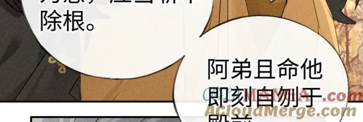 《诱敌深入》57 他惹人怜爱？图57