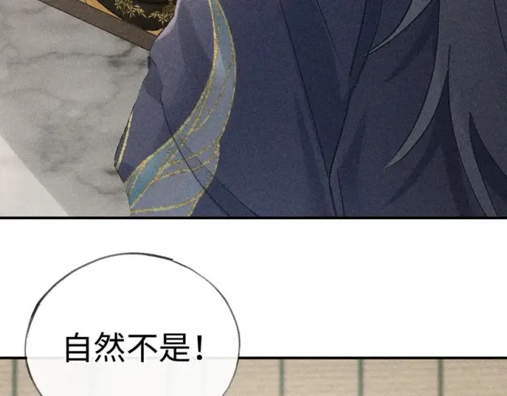 《诱敌深入》57 他惹人怜爱？图62