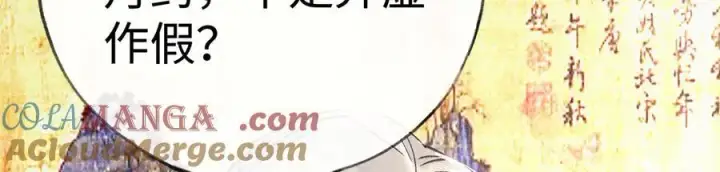 《诱敌深入》57 他惹人怜爱？图73