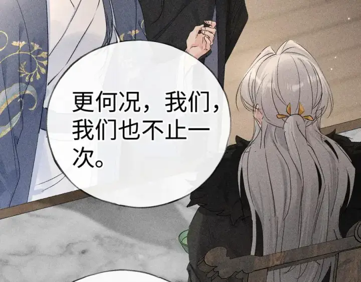 《诱敌深入》57 他惹人怜爱？图78