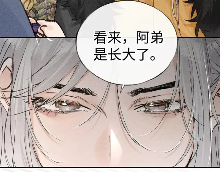 《诱敌深入》57 他惹人怜爱？图86