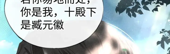 《诱敌深入》58 寡廉鲜耻图102