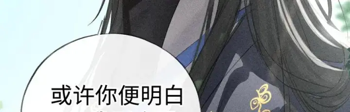 《诱敌深入》58 寡廉鲜耻图104
