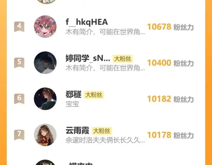 《诱敌深入》58 寡廉鲜耻图122