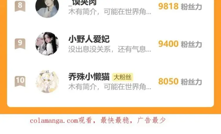 《诱敌深入》58 寡廉鲜耻图123