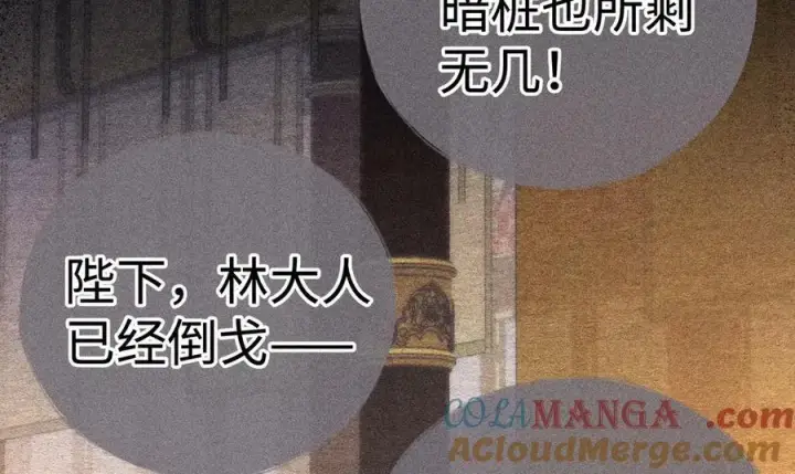 《诱敌深入》58 寡廉鲜耻图13