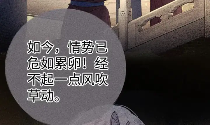 《诱敌深入》58 寡廉鲜耻图15