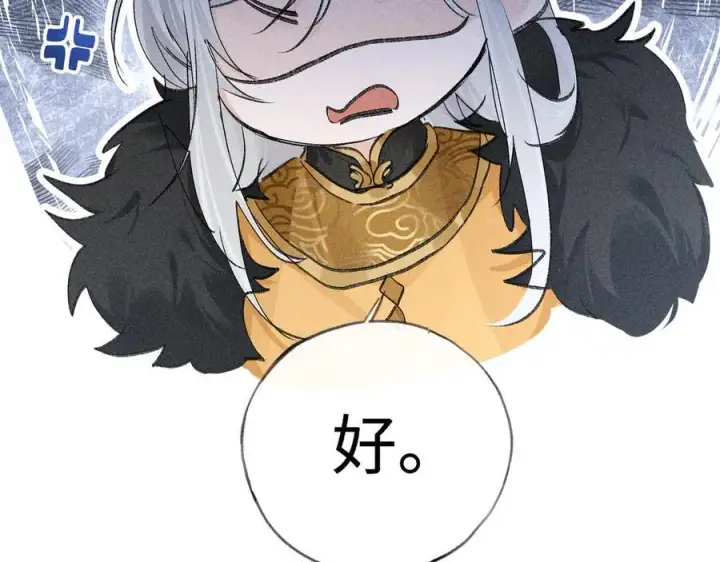 《诱敌深入》58 寡廉鲜耻图51