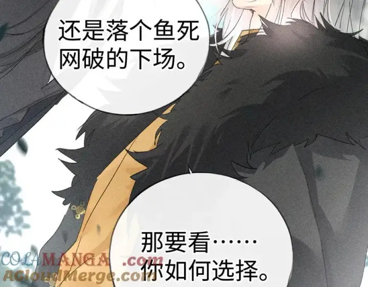 《诱敌深入》58 寡廉鲜耻图85