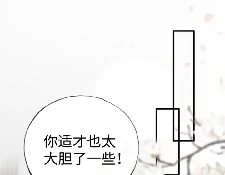 《诱敌深入》59 皇嫂竟是男嫂子？图100