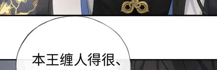 《诱敌深入》59 皇嫂竟是男嫂子？图107