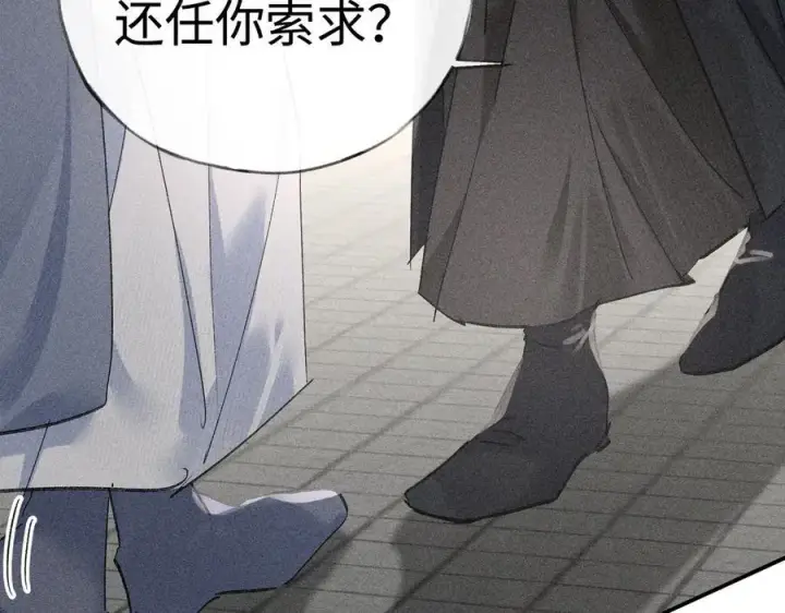 《诱敌深入》59 皇嫂竟是男嫂子？图108