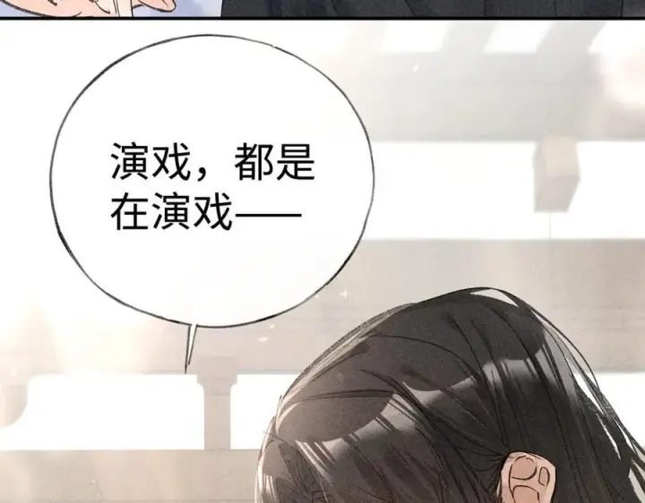 《诱敌深入》59 皇嫂竟是男嫂子？图114