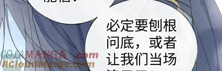 《诱敌深入》59 皇嫂竟是男嫂子？图117