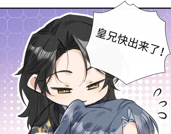 《诱敌深入》59 皇嫂竟是男嫂子？图124