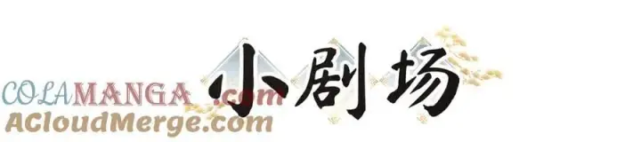 《诱敌深入》59 皇嫂竟是男嫂子？图133
