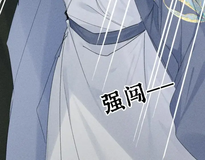 《诱敌深入》59 皇嫂竟是男嫂子？图18