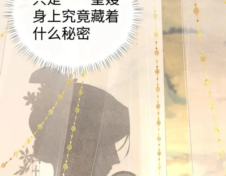 《诱敌深入》59 皇嫂竟是男嫂子？图26