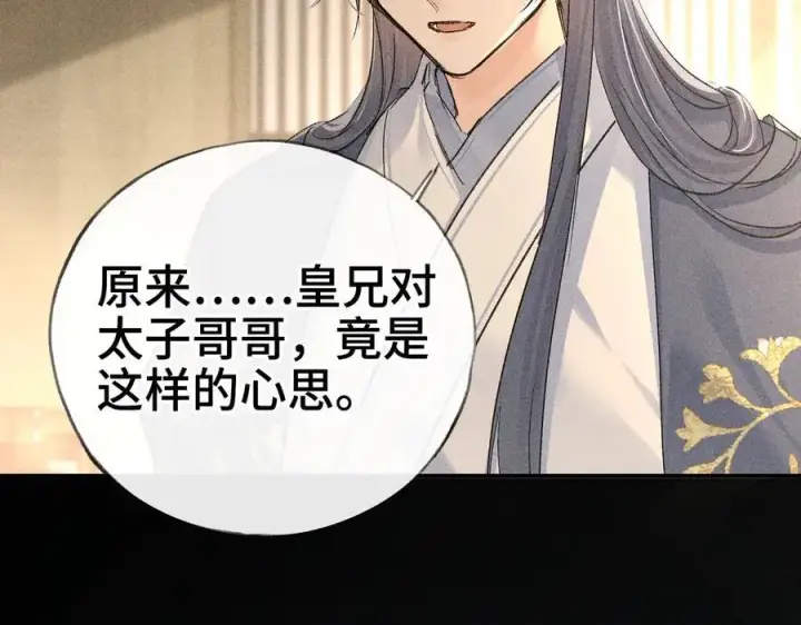 《诱敌深入》60 猪拱白菜图104