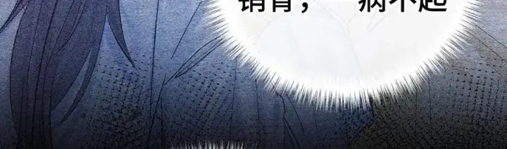 《诱敌深入》60 猪拱白菜图107