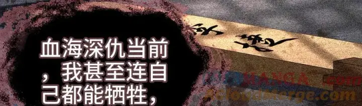 《诱敌深入》60 猪拱白菜图109