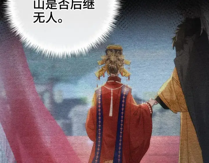 《诱敌深入》60 猪拱白菜图112